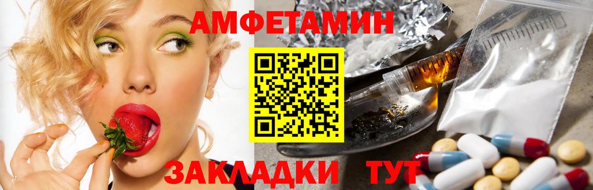 Амфетамин  АМФ 98%  Вход с VPN  АМФЕТАМИН  Коломна 