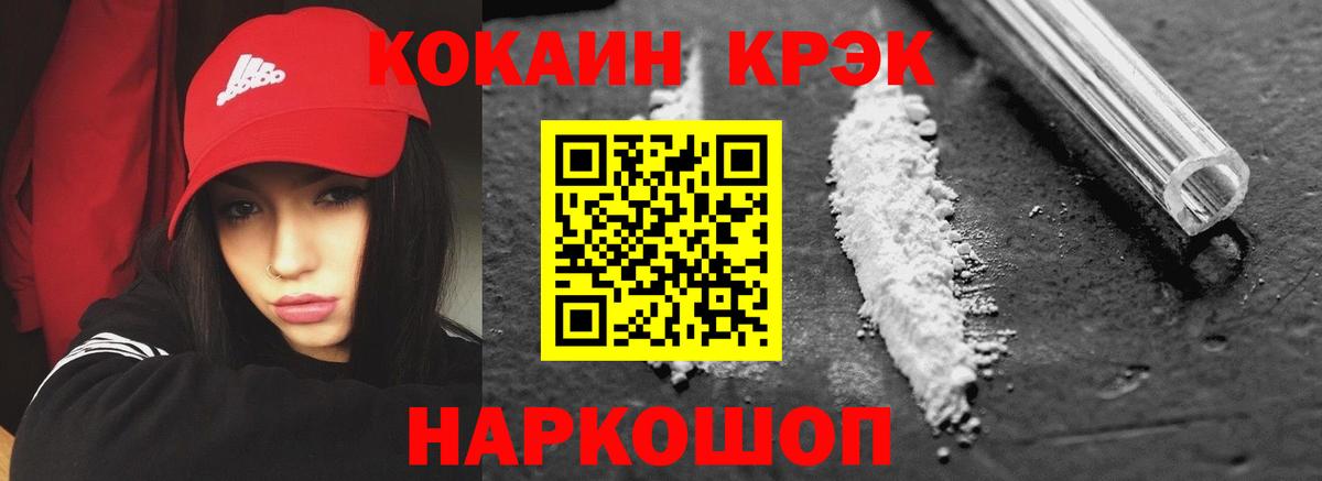 Кокаин Fish Scale Коломна