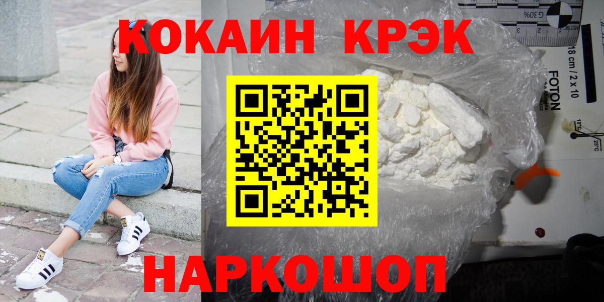 COCAIN Перу  Вход с VPN  Коломна  COCAIN 99% 