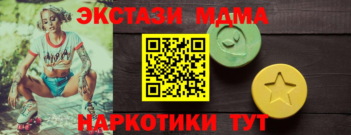 Экстази Дубай  kraken онион  дарк нет как зайти  Вход с VPN  купить закладку  Коломна  Экстази mix  Ecstasy 