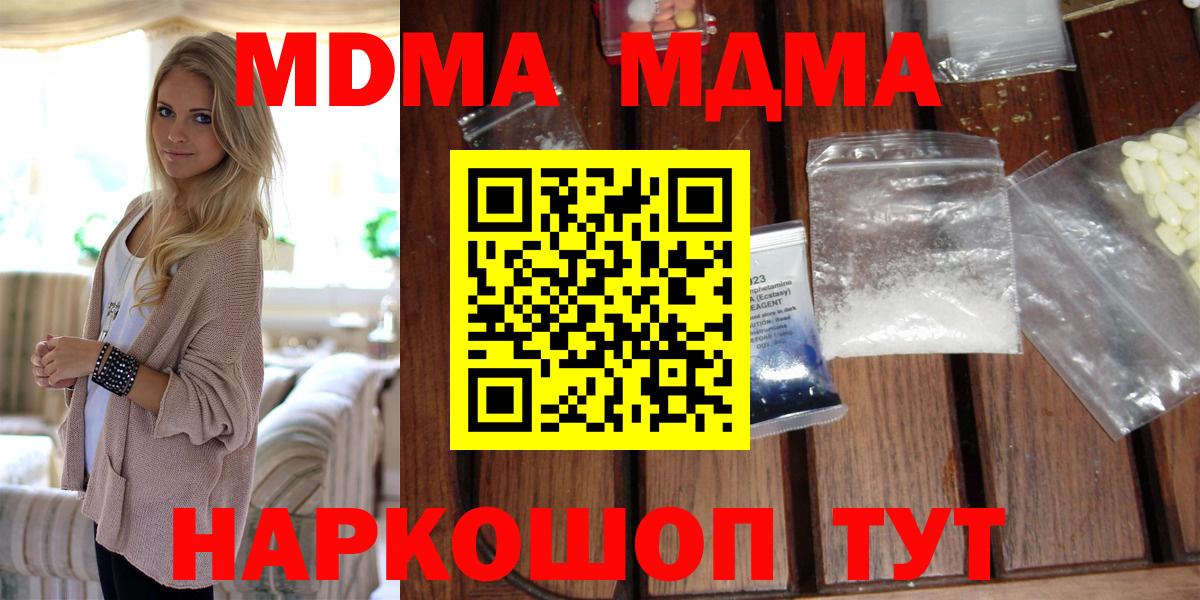 Коломна  MDMA кристаллы  Вход с VPN  MDMA кристаллы 