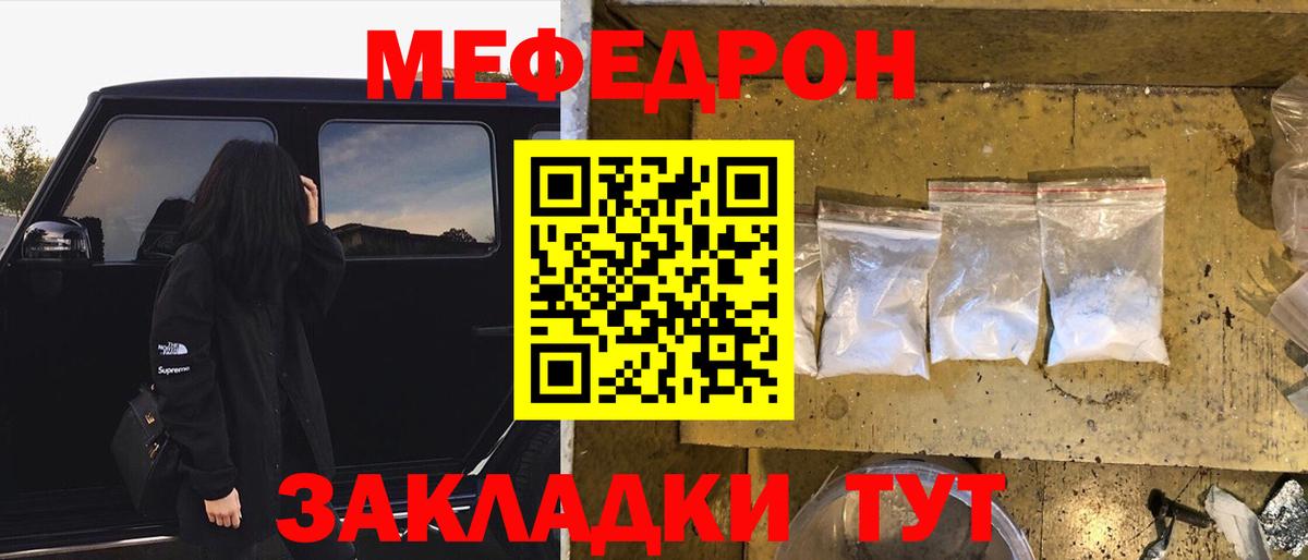 МЕФ мука Коломна