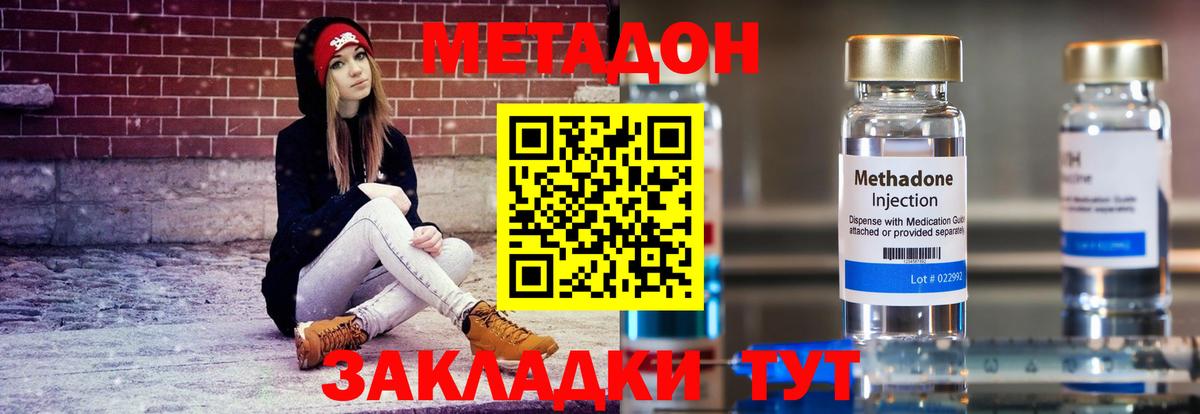 МЕТАДОН VHQ  Вход с VPN  МЕТАДОН мёд  Коломна 