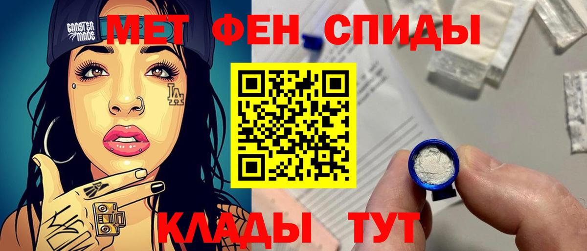 МЕТАМФЕТАМИН кристалл Коломна
